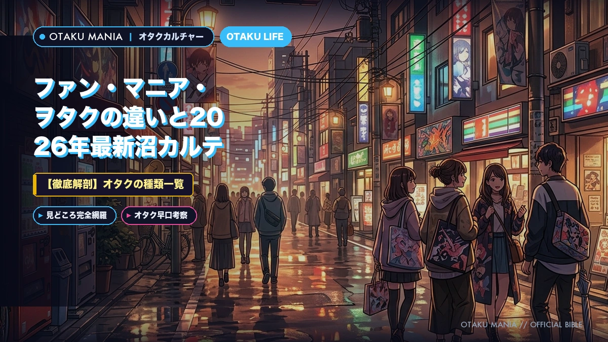 ããªã¿ã¯ã®çš®é¡äžèЧãå
š12倧ãžã£ã³ã«ã®çæ
ãš2026å¹Žææ°æ²Œã«ã«ã