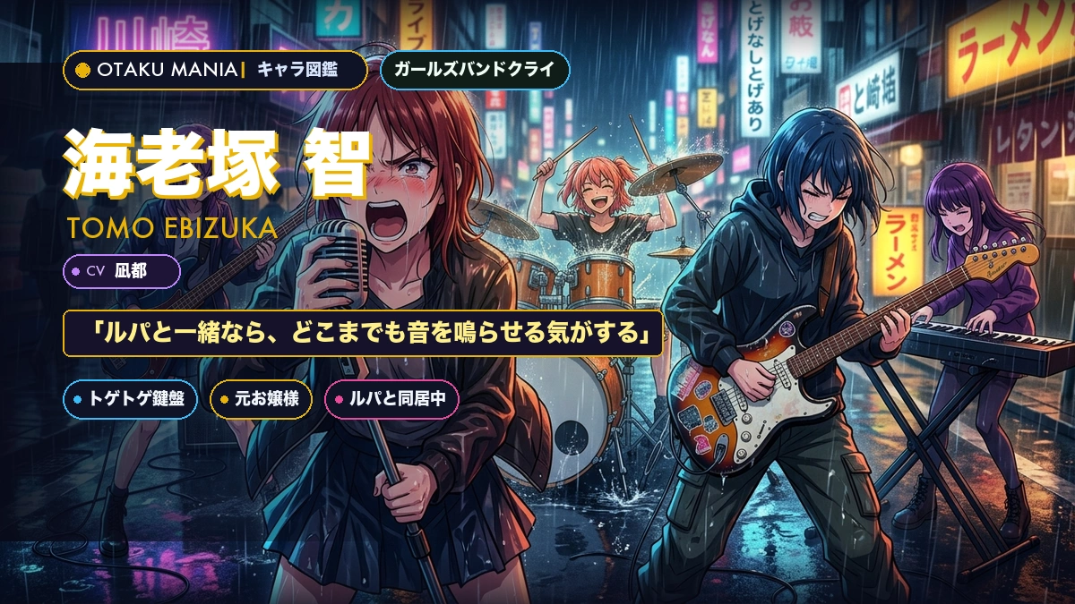 海老塚智公式プロフィール！ガルクラ天才鍵盤とお嬢様の素顔まとめ