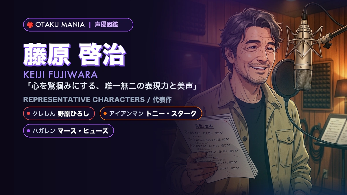 【藤原啓治】野原ひろしやトニー！『しんちゃん』代表作