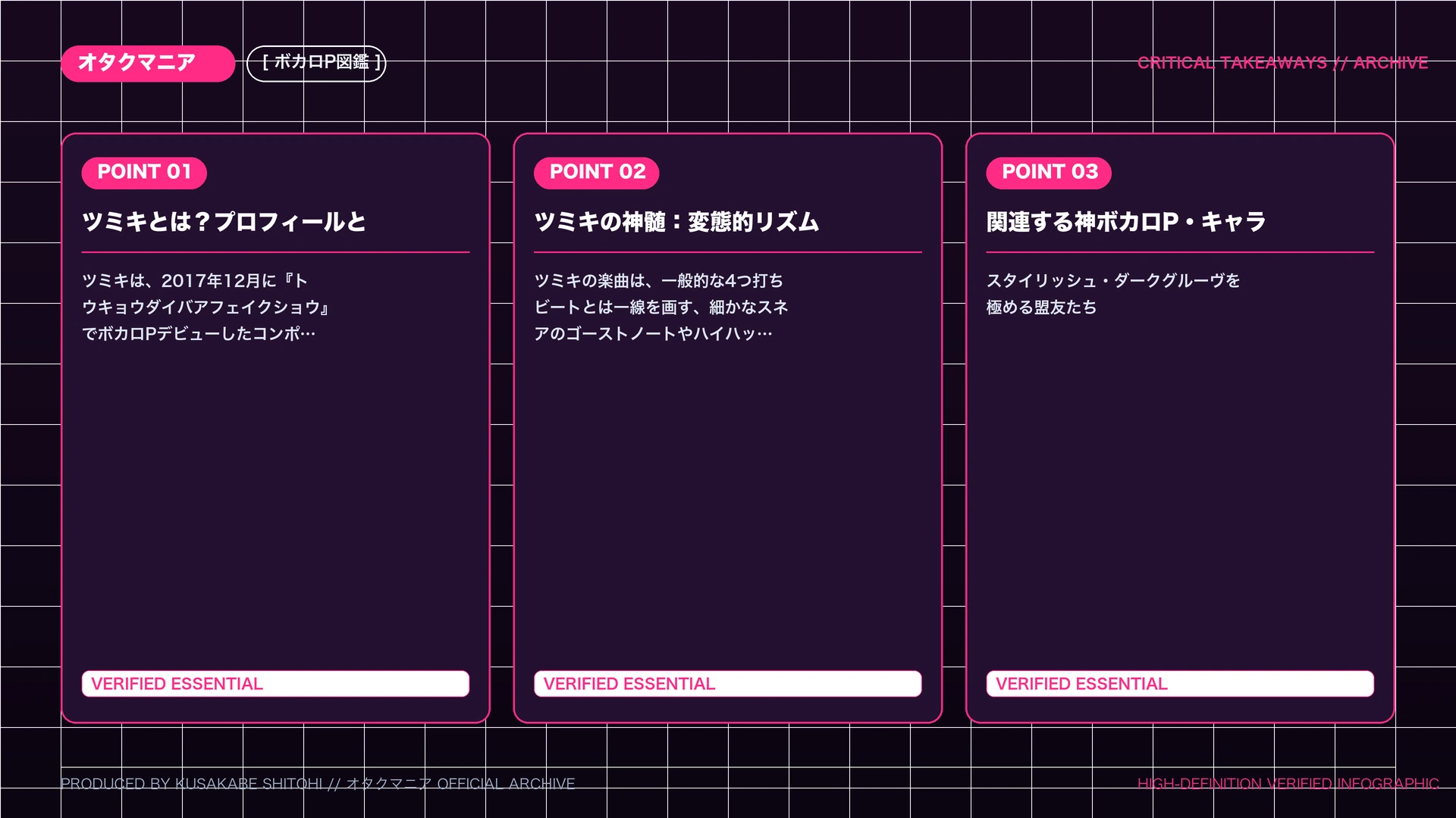 うる星やつら主題歌はなぜ色褪せない?歴代神曲と令和ヒットの真相