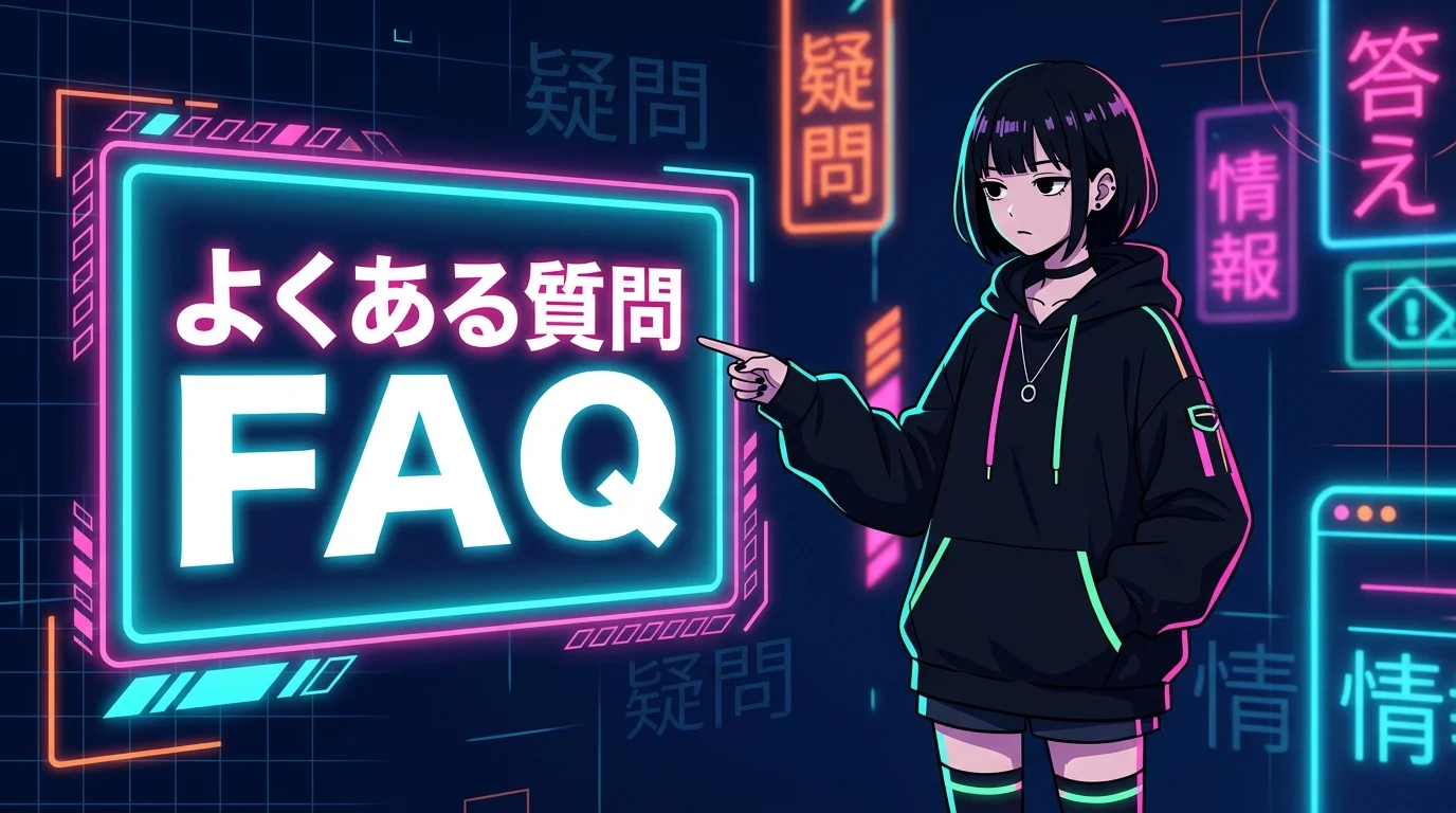 よくある質問FAQとあのちゃんイラスト